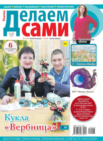 Толока. Делаем Сами