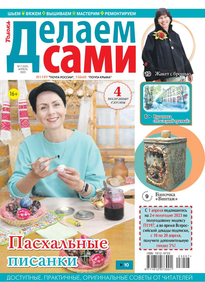 Толока. Делаем Сами