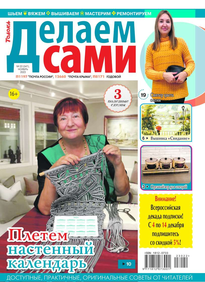 Толока. Делаем Сами