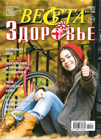 Веста-м. Здоровье