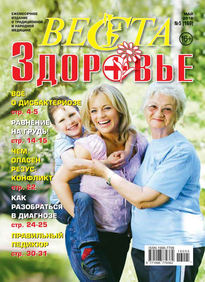 Веста-м. Здоровье