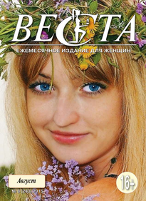Веста-м