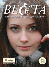 Веста-м