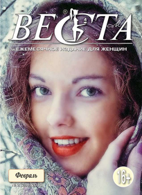 Веста-м