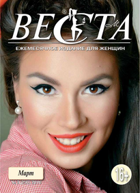 Веста-м