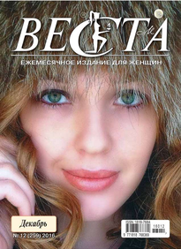 Веста-м