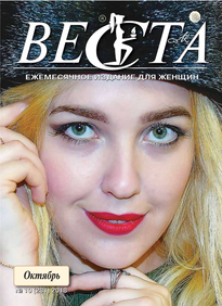 Веста-м