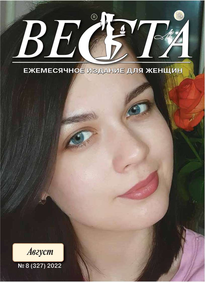 Веста-м