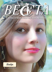Веста-м