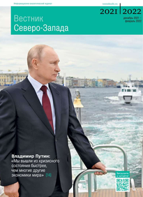 Вестник Северо-Запада