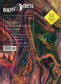 Вокруг света