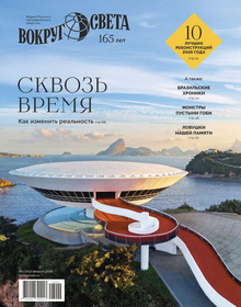 Вокруг света