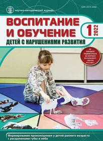 Воспитание и обучение детей с нарушениями развития