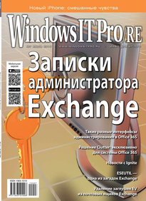 Windows IT Pro / Re