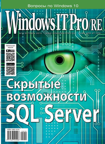 Windows IT Pro / Re