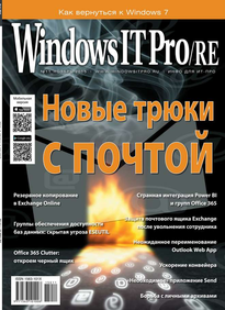 Windows IT Pro / Re