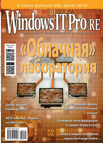 Windows IT Pro / Re