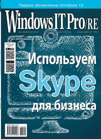 Windows IT Pro / Re