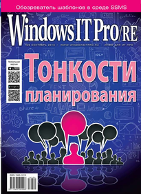 Windows IT Pro / Re