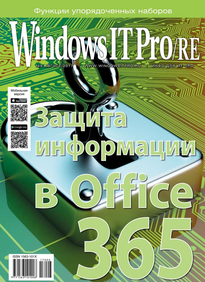 Windows IT Pro / Re