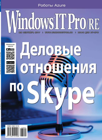 Windows IT Pro / Re