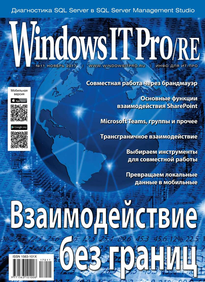Windows IT Pro / Re