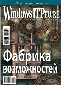 Windows IT Pro / Re