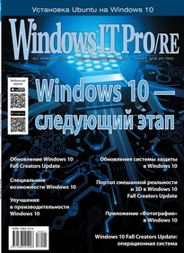 Windows IT Pro / Re
