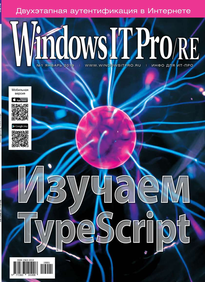 Windows IT Pro / Re