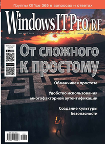 Windows IT Pro / Re