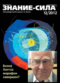 Знание-сила