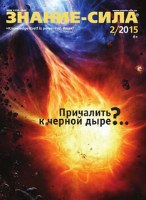 Знание-сила