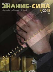 Знание-сила