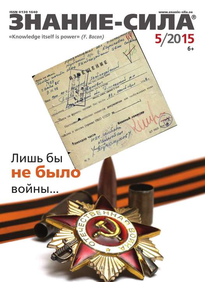 Знание-сила