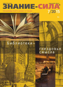 Знание-сила