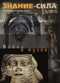 Знание-сила