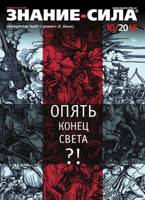 Знание-сила