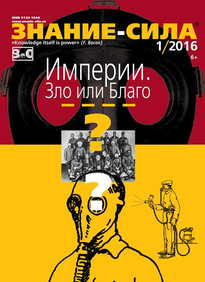 Знание-сила