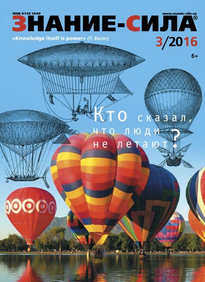 Знание-сила