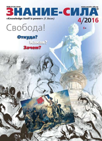 Знание-сила