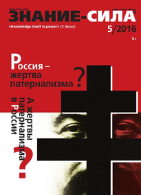 Знание-сила