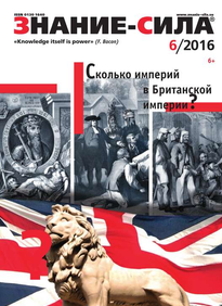 Знание-сила