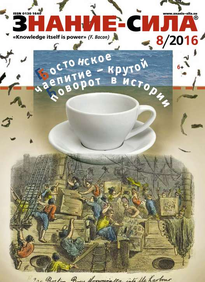 Знание-сила