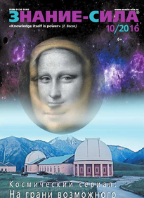 Знание-сила