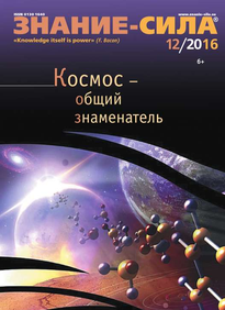 Знание-сила