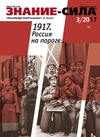 Знание-сила