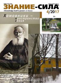 Знание-сила