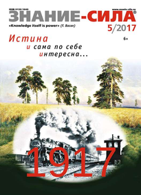 Знание-сила