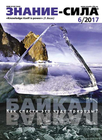 Знание-сила