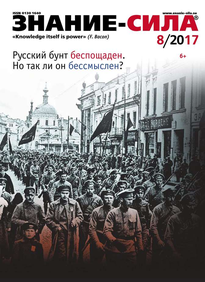 Знание-сила